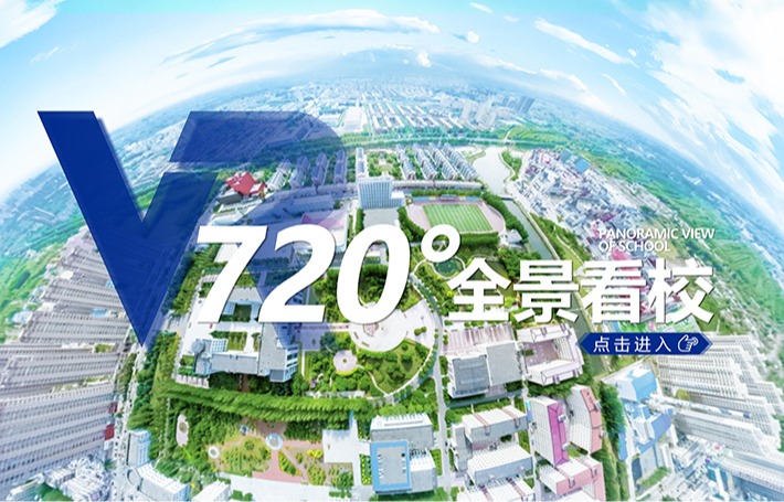 我们的大学|VR全景“云探校”，带你身临其境看华德