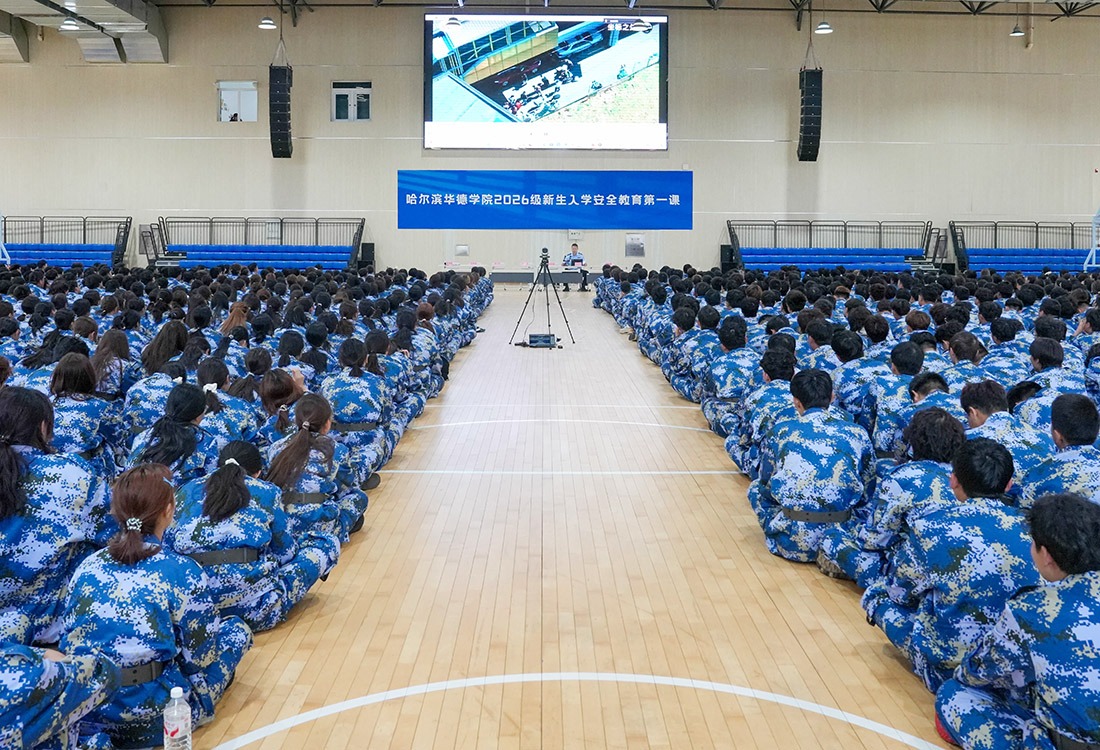 警校联动守护青春！这堂新生安全教育课，句句是考点