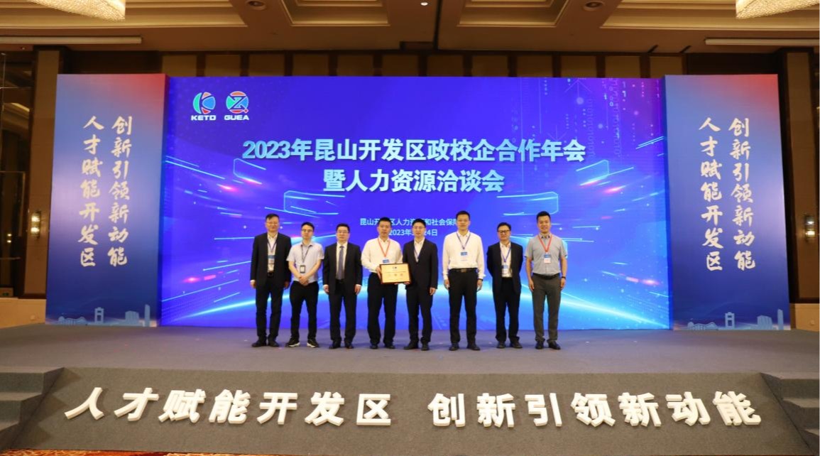 “华德-昆山学院”打造应用型人才培养新高地  政校企协同育人硕果累累