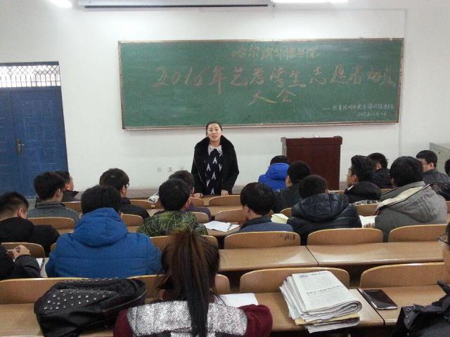 召开2016年省外普通高校艺术类考试学生志愿者动员大会