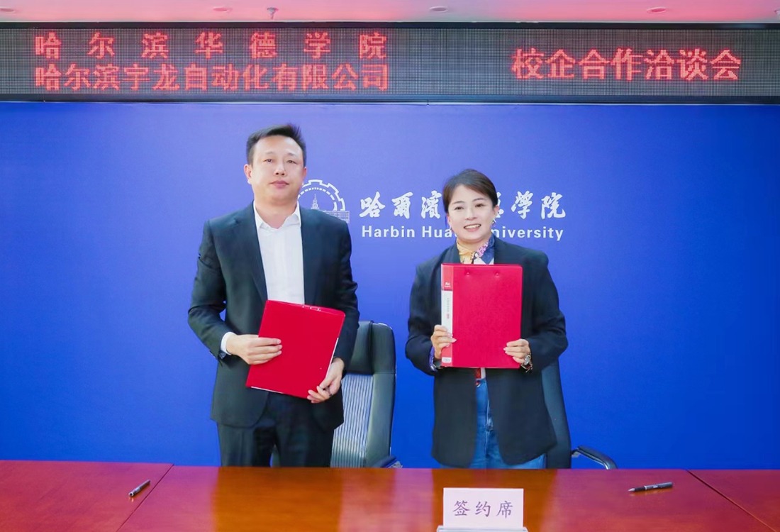 聚力政校企合作共赢，助力人才高质量发展