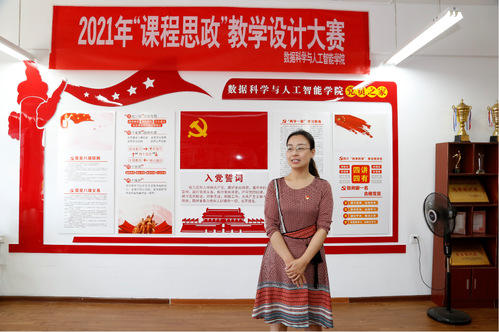 数据科学与人工智能学院2021年“课程思政”教学设计大赛决赛成功举办