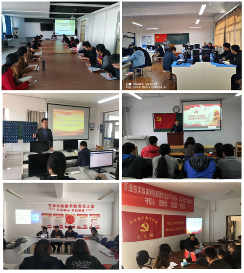 我校纪委组织全体党员开展学习党规党纪活动