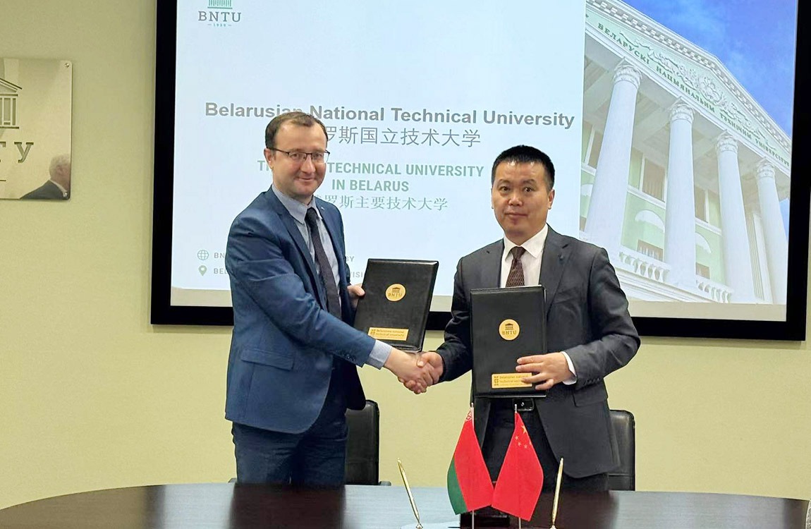 哈尔滨华德学院与白俄罗斯国立技术大学签署战略合作协议
