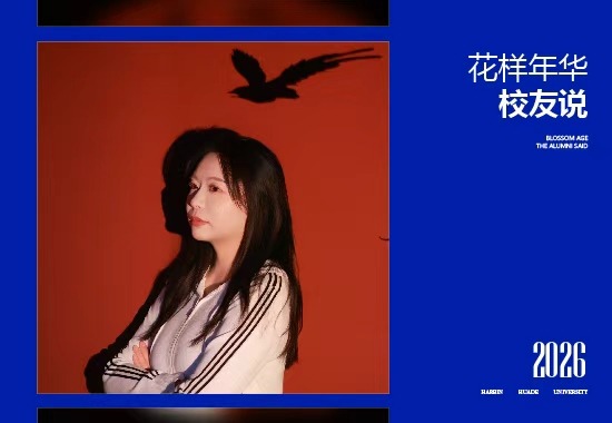 从一线记者到节目部主任，看哈尔滨华德学院毕业生鲍乐的破局与深耕