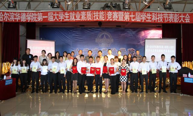 我校举办首届大学生就业素质（技能）竞赛