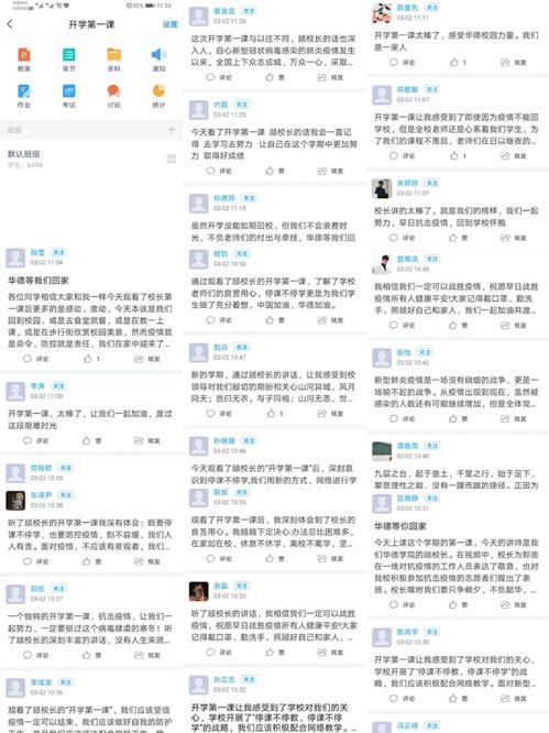 开学啦！华德师生万人同上“开学第一课”