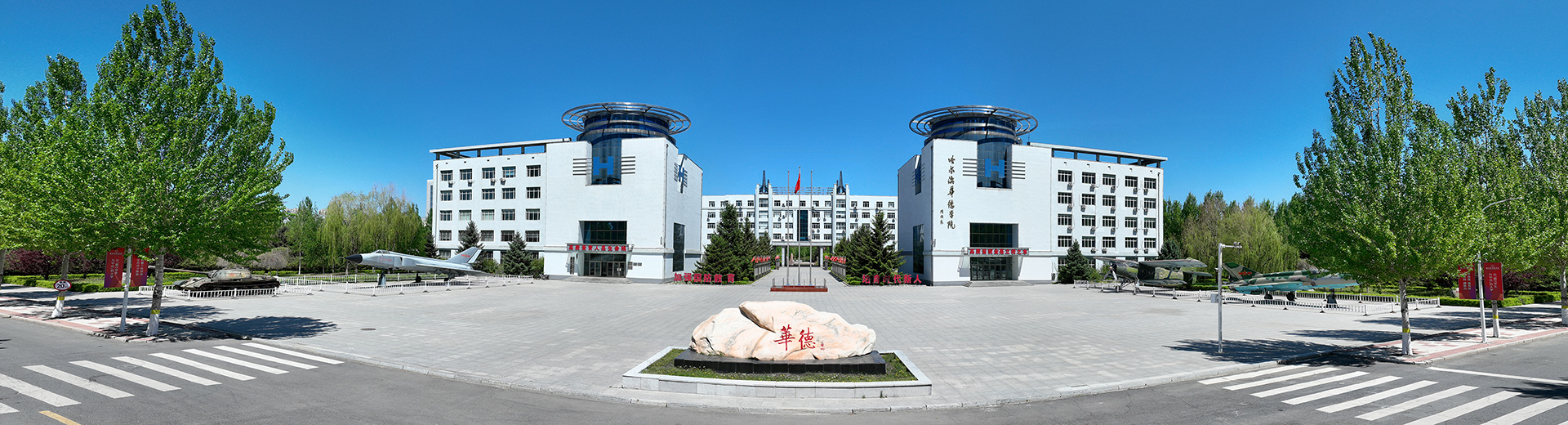 哈尔滨华德学院 gallery image 1