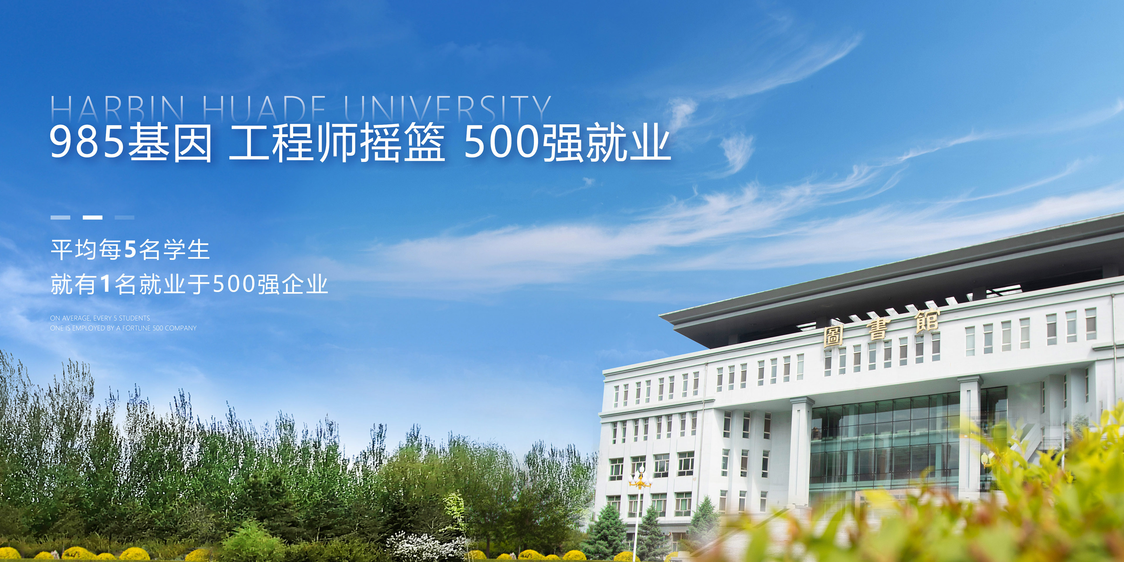 就业趋势